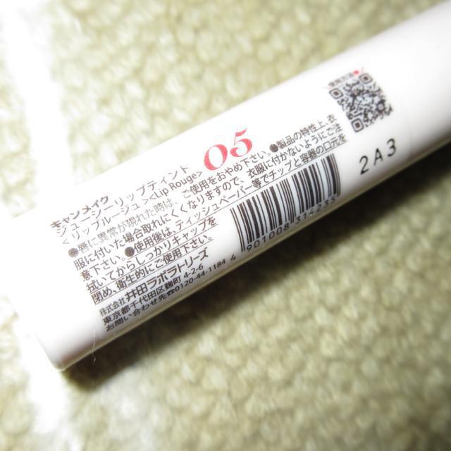 canmakeキャンメイク*ジューシーリップティント「05クラシックフィグ」リップ*口紅 < ブランド  canmakeキャンメイク*ジューシーリップティント「05クラシックフィグ」リップ*口紅 < ブランドの