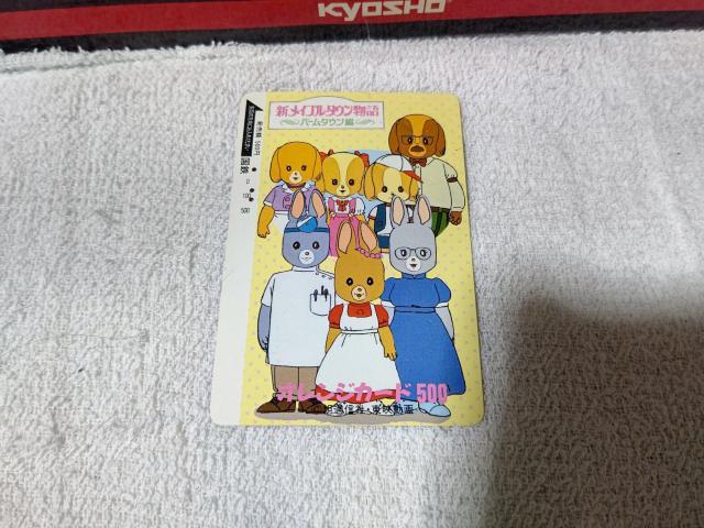 使用済国鉄オレカフリー 新メイプルタウン物語 '87/3 穴傷汚有 < ホビー 使用済国鉄オレカフリー 新メイプルタウン物語 '87/3 穴傷汚有 < ホビーの