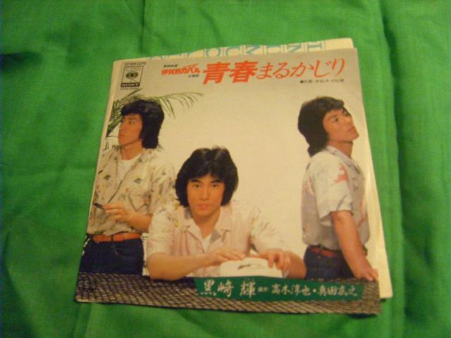 ★G58 黒崎 輝 伊賀のカバ丸主題歌 青春まるかじり < CD/DVD/ビデオ ★G58 黒崎 輝 伊賀のカバ丸主題歌 青春まるかじり < CD/DVD/ビデオの