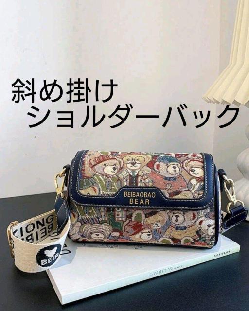 新品★くまさん★斜め掛けショルダーバック < 女性ファッション 新品★くまさん★斜め掛けショルダーバック < 女性ファッションの