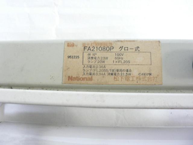 ベースライト・18W蛍光灯付 < 家電/AV ベースライト・18W蛍光灯付 < 家電/AVの