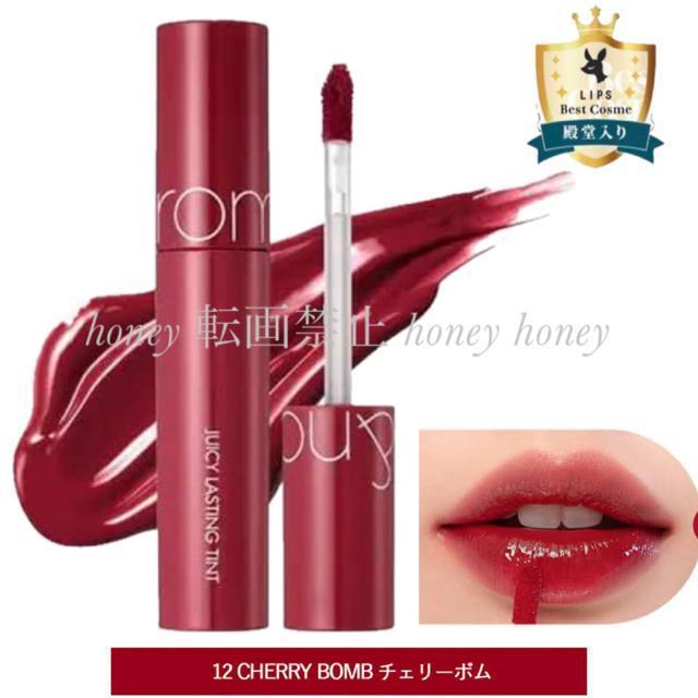 ぷっくり×果汁カラーが長時間続く【新品】定価1,320円●ジューシーラスティングティント●チェリーボム●ロムアンド 韓国コスメ < 香水/コスメ/ネイル ぷっくり×果汁カラーが長時間続く【新品】定価1,320円●ジューシーラスティングティント●チェリーボム●ロムアンド 韓国コスメ < 香水/コスメ/ネイルの
