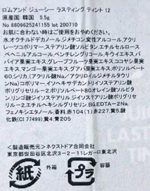 ぷっくり×果汁カラーが長時間続く【新品】定価1,320円●ジューシーラスティングティント●チェリーボム●ロムアンド 韓国コスメ < 香水/コスメ/ネイル ぷっくり×果汁カラーが長時間続く【新品】定価1,320円●ジューシーラスティングティント●チェリーボム●ロムアンド 韓国コスメ < 香水/コスメ/ネイルの