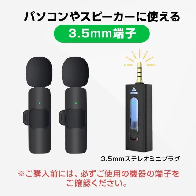 ワイヤレスマイク 2個 1to2 ピンマイク 3.5mm端子 AUX 設定不要 パソコン スピーカー カメラ 対応 クリップ式 3 < インテリア/ライフ  ワイヤレスマイク 2個 1to2 ピンマイク 3.5mm端子 AUX 設定不要 パソコン スピーカー カメラ 対応 クリップ式 3 < インテリア/ライフの