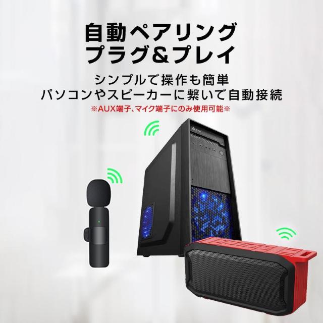 ワイヤレスマイク 2個 1to2 ピンマイク 3.5mm端子 AUX 設定不要 パソコン スピーカー カメラ 対応 クリップ式 3 < インテリア/ライフ  ワイヤレスマイク 2個 1to2 ピンマイク 3.5mm端子 AUX 設定不要 パソコン スピーカー カメラ 対応 クリップ式 3 < インテリア/ライフの