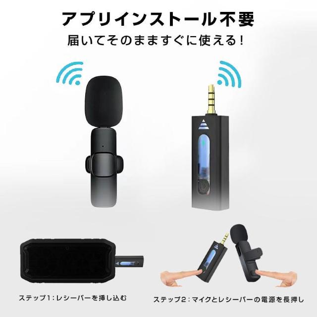 ワイヤレスマイク 2個 1to2 ピンマイク 3.5mm端子 AUX 設定不要 パソコン スピーカー カメラ 対応 クリップ式 3 < インテリア/ライフ  ワイヤレスマイク 2個 1to2 ピンマイク 3.5mm端子 AUX 設定不要 パソコン スピーカー カメラ 対応 クリップ式 3 < インテリア/ライフの