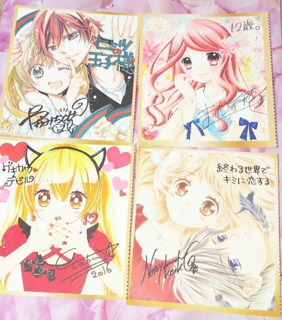 ちゃお付録サイン入りミニ色紙4枚12歳まいた菜穂ヒミツの王子様矢神千歳終わる世界でキミに恋する能登山けいこゲキカワデビルやぶうち優 < アニメ/コミック/キャラクター  ちゃお付録サイン入りミニ色紙4枚12歳まいた菜穂ヒミツの王子様矢神千歳終わる世界でキミに恋する能登山けいこゲキカワデビルやぶうち優  < アニメ/コミック/キャラクターの