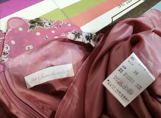 ���f�B�[�X�����s�[�X���g�p�ɋ߂������������������n�t�� �����s�[�X�`���j�b�N���b�h�ԕ��f�G��i�̌^�J�o�[�劈��f�[�g�ʋ�