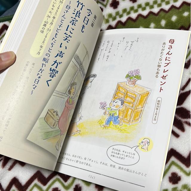 はげましてはげまされて 93歳正造じいちゃん、56年間のまんが絵日記  竹浪正造 < 本/雑誌  はげましてはげまされて 93歳正造じいちゃん、56年間のまんが絵日記  竹浪正造 < 本/雑誌の