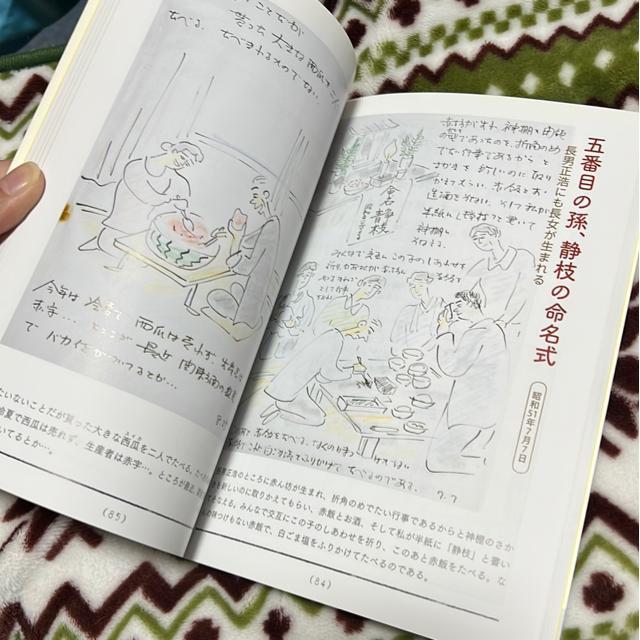 はげましてはげまされて 93歳正造じいちゃん、56年間のまんが絵日記  竹浪正造 < 本/雑誌  はげましてはげまされて 93歳正造じいちゃん、56年間のまんが絵日記  竹浪正造 < 本/雑誌の