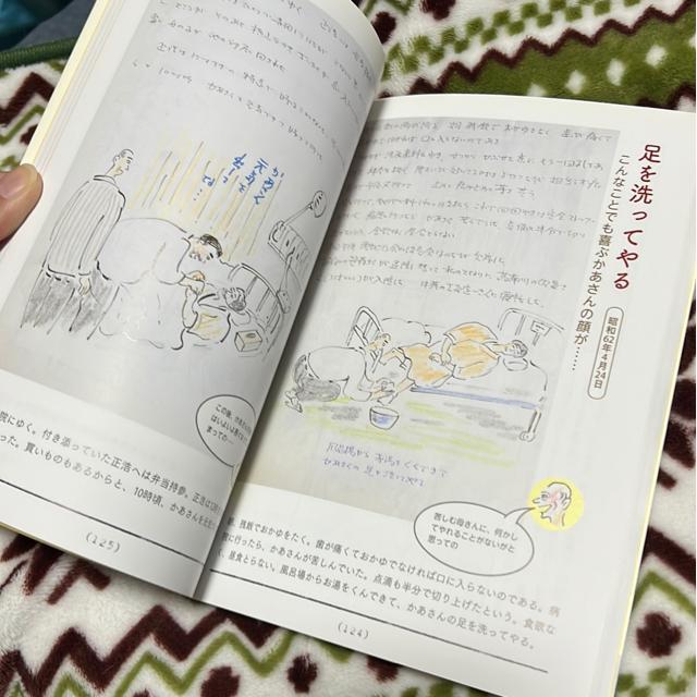 はげましてはげまされて 93歳正造じいちゃん、56年間のまんが絵日記  竹浪正造 < 本/雑誌  はげましてはげまされて 93歳正造じいちゃん、56年間のまんが絵日記  竹浪正造 < 本/雑誌の