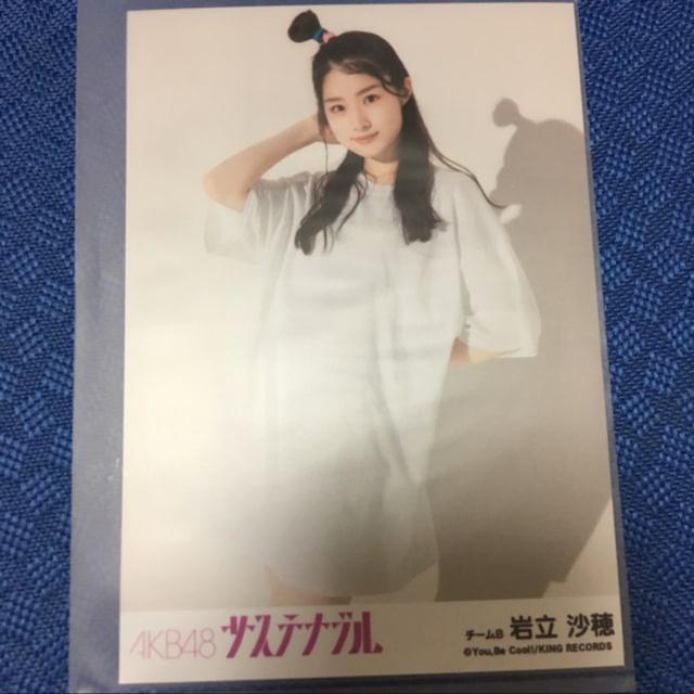 AKB48 岩立沙穂 サステナブル 生写真 < タレントグッズ  AKB48 岩立沙穂 サステナブル 生写真  < タレントグッズの