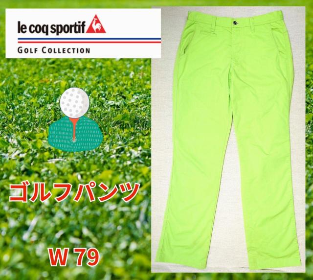ゴルフパンツ★W79★ルコック★薄手★メンズゴルフウェア★可愛い★ユニセックスゴルフパンツ★ゴルフウェア★夏物★美品★送料無料 < レジャー/スポーツ ゴルフパンツ★W79★ルコック★薄手★メンズゴルフウェア★可愛い★ユニセックスゴルフパンツ★ゴルフウェア★夏物★美品★送料無料 < レジャー/スポーツの