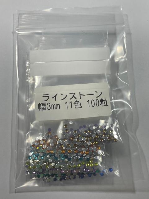 ラインストーン 11色セット 幅3mm 各色100粒入り ネイル・ハンドメイド用デコ素材 < 香水/コスメ/ネイル  ラインストーン 11色セット 幅3mm 各色100粒入り ネイル・ハンドメイド用デコ素材 < 香水/コスメ/ネイルの