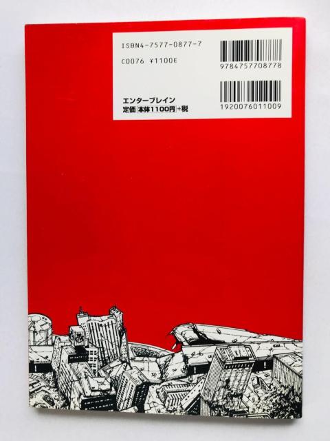 絶体絶命都市 公式ガイドブック 攻略本 初版 ハガキ Disaster Report Guide Book Strategy PS < ゲーム本体/ソフト 絶体絶命都市 公式ガイドブック 攻略本 初版 ハガキ Disaster Report Guide Book Strategy PS < ゲーム本体/ソフトの