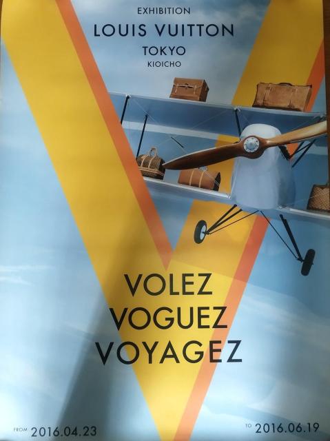 ルイ・ヴィトン 展覧会ポスター VOLEZ VOGUEZ VOYAGEZ 非売品 < ホビー  ルイ・ヴィトン 展覧会ポスター VOLEZ VOGUEZ VOYAGEZ 非売品 < ホビーの