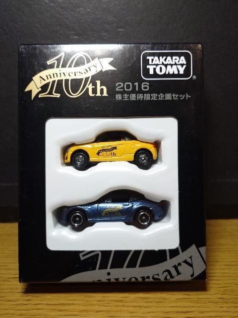 ★非売品トミカ2016株主優待限定企画セット★ダイハツ コペン&マツダ ロードスター★未開封品★ < ホビー ★非売品トミカ2016株主優待限定企画セット★ダイハツ コペン&マツダ ロードスター★未開封品★ < ホビーの