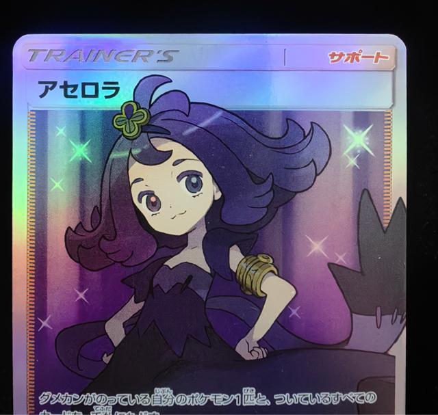 �y��/���i�z�|�P�����J�[�h �A�Z���[�� SR 056/049 SM2+ �|�P�J ���� ��� �� �g���[�f�B���O�J�[�h�� 