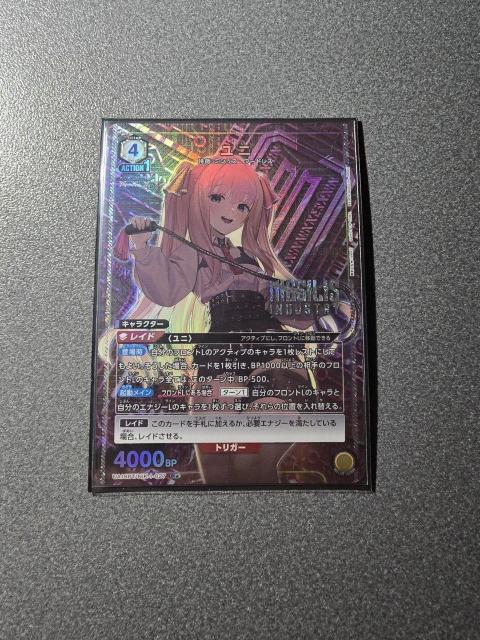 ユニオンアリーナ ユニ R★ < トレーディングカード ユニオンアリーナ ユニ R★ < トレーディングカードの