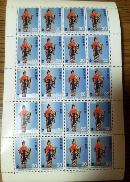 沖縄国際海洋博覧会記念切手 20円シート 20枚綴り 未使用 < ホビー 沖縄国際海洋博覧会記念切手 20円シート 20枚綴り 未使用 < ホビーの