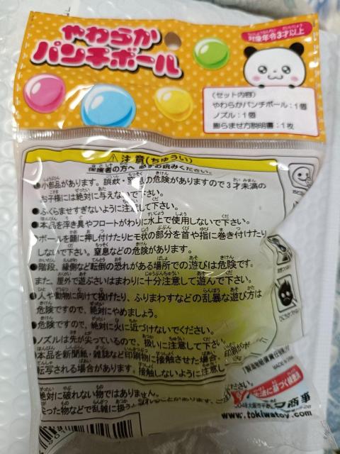 ���炩�p���`�{�[�� �� ��������� 