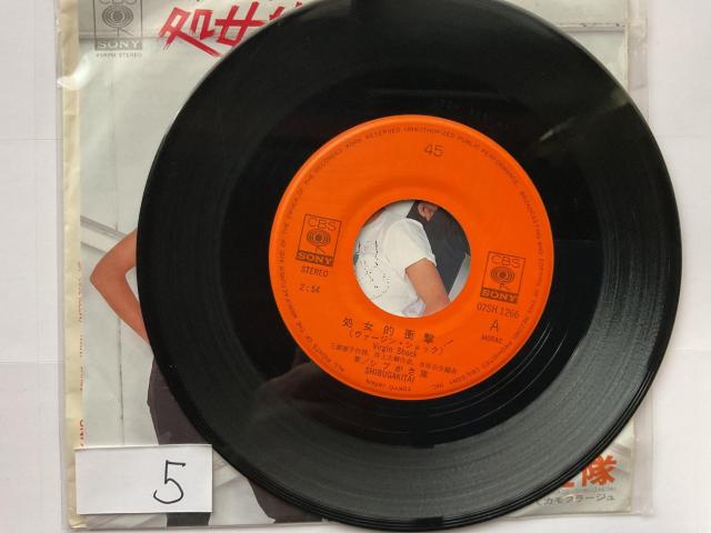 シブがき隊 処女的衝撃!/踊ってカモフラージュ 7インチシングルレコード < CD/DVD/ビデオ シブがき隊 処女的衝撃!/踊ってカモフラージュ 7インチシングルレコード < CD/DVD/ビデオの