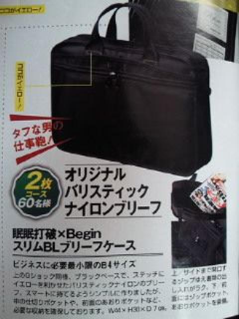 眠眠打破 限定 就活 ビジネス バッグ かばん ブラック 非売品 鞄 < 男性ファッション  眠眠打破 限定 就活 ビジネス バッグ かばん ブラック 非売品 鞄  < 男性ファッションの