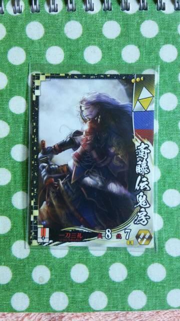 戦国大戦 斎藤 伝鬼房 < トレーディングカード  戦国大戦 斎藤 伝鬼房  < トレーディングカードの