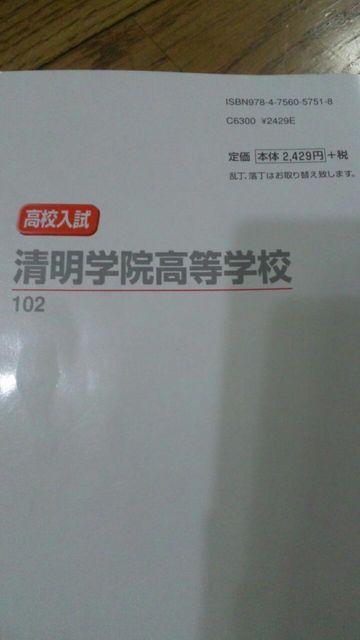 格安『大阪産業大学附属高校』&『清明学院高校』の入試試験集♪ < 本/雑誌  格安『大阪産業大学附属高校』&『清明学院高校』の入試試験集♪ < 本/雑誌の