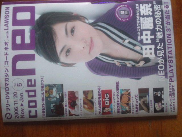 ★田中麗奈・柴咲コウ・堀北真希のDVD超貴重品です☆ < タレントグッズ  ★田中麗奈・柴咲コウ・堀北真希のDVD超貴重品です☆  < タレントグッズの