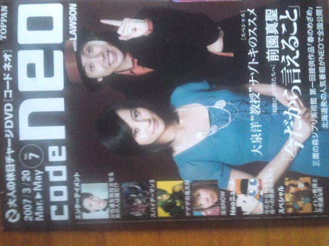 ★田中麗奈・柴咲コウ・堀北真希のDVD超貴重品です☆ < タレントグッズ  ★田中麗奈・柴咲コウ・堀北真希のDVD超貴重品です☆ < タレントグッズの