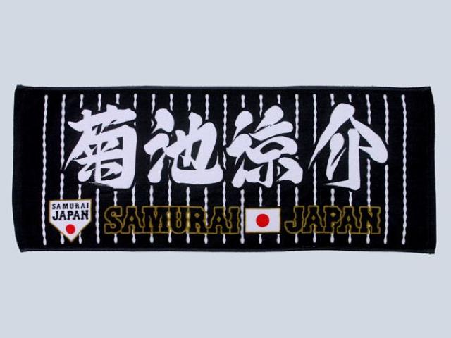 ySAMURAI JAPANzen@tFCX^I   W[/X|[c 