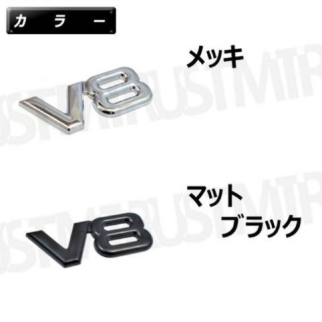 V8 メッキ エンブレム 金属 メタル 曲げて取付が可能 マットブラック エムトラ < 自動車/バイク V8 メッキ エンブレム 金属 メタル 曲げて取付が可能 マットブラック エムトラ < 自動車/バイク