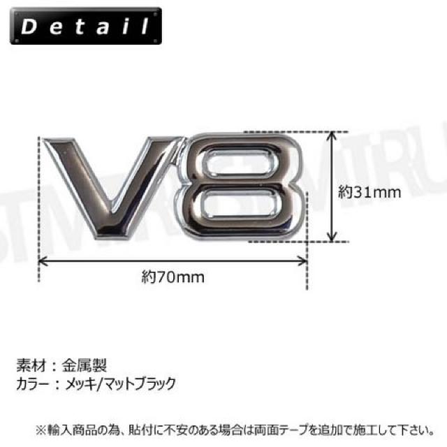 V8 メッキ エンブレム 金属 メタル 曲げて取付が可能 マットブラック エムトラ < 自動車/バイク V8 メッキ エンブレム 金属 メタル 曲げて取付が可能 マットブラック エムトラ < 自動車/バイク
