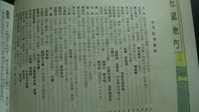 修学旅行社会科資料旅行手帖近畿篇冊子  年代物レア < 本/雑誌  修学旅行社会科資料旅行手帖近畿篇冊子  年代物レア < 本/雑誌の