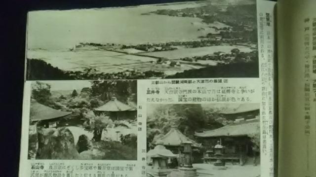 修学旅行社会科資料旅行手帖近畿篇冊子  年代物レア < 本/雑誌  修学旅行社会科資料旅行手帖近畿篇冊子  年代物レア < 本/雑誌の