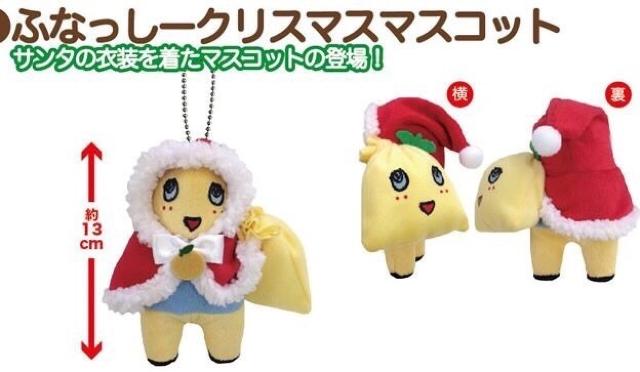 【ふなっしー】クリスマスぬいぐるみマスコット(新品タグ付) < アニメ/コミック/キャラクター  【ふなっしー】クリスマスぬいぐるみマスコット(新品タグ付) < アニメ/コミック/キャラクターの