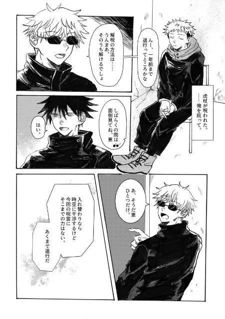 呪術廻戦同人誌「そのよすがを、」《虎杖悠仁×伏黒恵》 < アニメ/コミック/キャラクター  呪術廻戦同人誌「そのよすがを、」《虎杖悠仁×伏黒恵》 < アニメ/コミック/キャラクターの