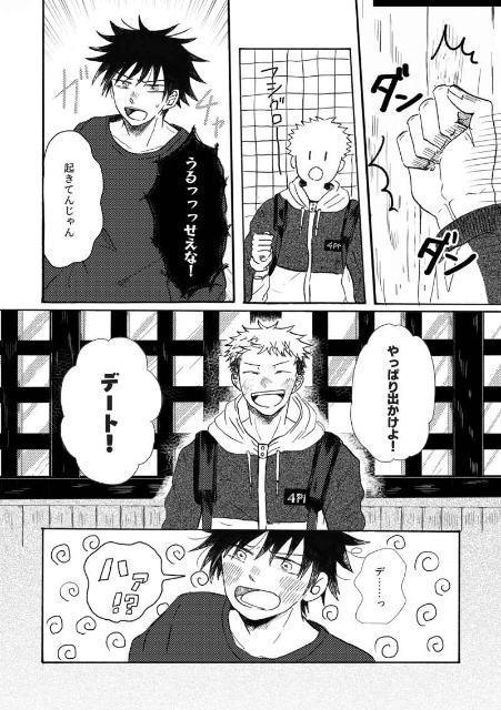 呪術廻戦同人誌「そのよすがを、」《虎杖悠仁×伏黒恵》 < アニメ/コミック/キャラクター  呪術廻戦同人誌「そのよすがを、」《虎杖悠仁×伏黒恵》 < アニメ/コミック/キャラクターの