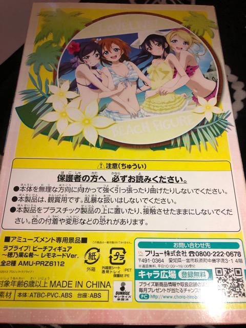ラブライブ! 希 ビーチフィギュア 穂乃果&希 レモネードver ☆☆ < アニメ/コミック/キャラクター  ラブライブ! 希 ビーチフィギュア 穂乃果&希 レモネードver ☆☆ < アニメ/コミック/キャラクターの