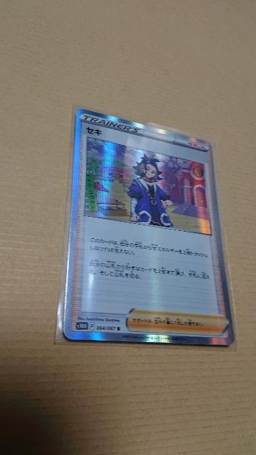 ポケモンカードゲーム・ポケモンカード・セキ2枚セット < トレーディングカード  ポケモンカードゲーム・ポケモンカード・セキ2枚セット < トレーディングカードの