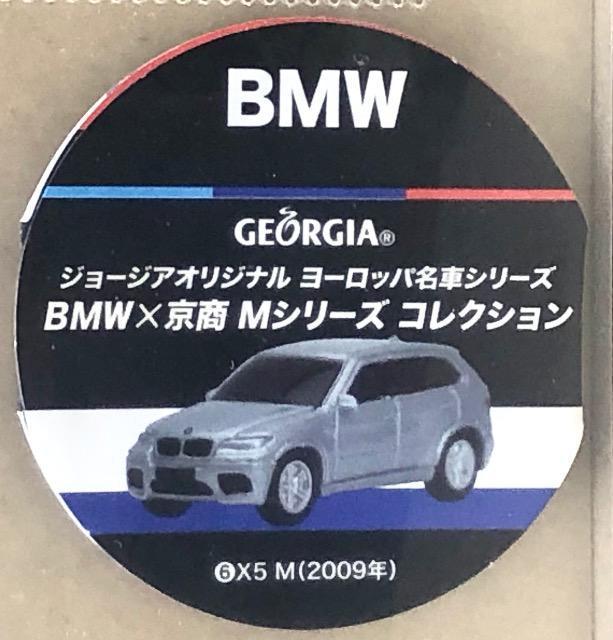 W[WAIWi [bpԃV[Y BMWx MV[YRNV X5 M  zr[ 