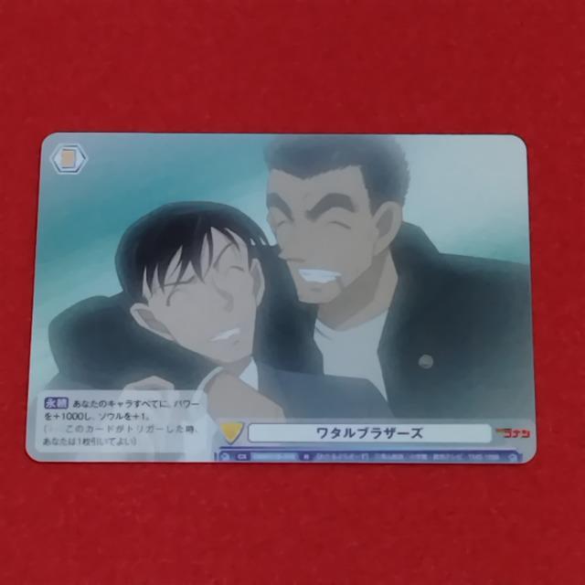 名探偵コナン☆ヴァイシュシュバルツ《高木渉&伊達航(ワタルブラザーズ)》 < アニメ/コミック/キャラクター 名探偵コナン☆ヴァイシュシュバルツ《高木渉&伊達航(ワタルブラザーズ)》 < アニメ/コミック/キャラクターの