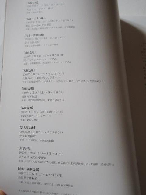 中国・内モンゴル自治区博物館所蔵「 チンギス・ハーンとモンゴルの至宝展 」 < 本/雑誌  中国・内モンゴル自治区博物館所蔵「 チンギス・ハーンとモンゴルの至宝展 」 < 本/雑誌の