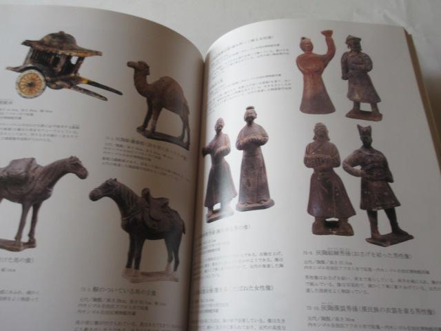 中国・内モンゴル自治区博物館所蔵「 チンギス・ハーンとモンゴルの至宝展 」 < 本/雑誌  中国・内モンゴル自治区博物館所蔵「 チンギス・ハーンとモンゴルの至宝展 」 < 本/雑誌の