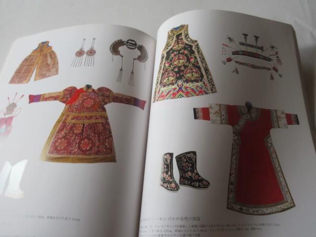 中国・内モンゴル自治区博物館所蔵「 チンギス・ハーンとモンゴルの至宝展 」 < 本/雑誌  中国・内モンゴル自治区博物館所蔵「 チンギス・ハーンとモンゴルの至宝展 」 < 本/雑誌の