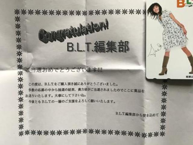 綾瀬はるか プリントサイン入りテレホンカード 「当選通知付き B.L.T」 < タレントグッズ  綾瀬はるか プリントサイン入りテレホンカード 「当選通知付き B.L.T」 < タレントグッズの