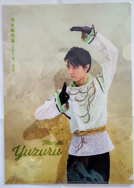 HW2019-20NAt@C   W[/X|[c 