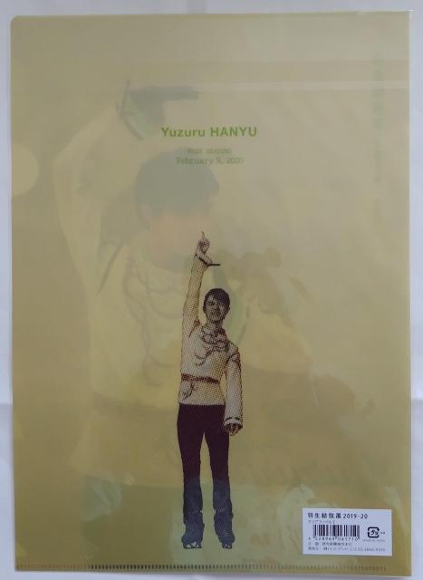 HW2019-20NAt@C  W[/X|[c 