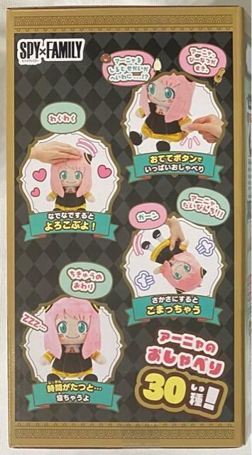 SPY�~FAMIRY �X�p�C�t�@�~���[ ������ׂ肽������ �A�[�j���E�t�H�[�W���[